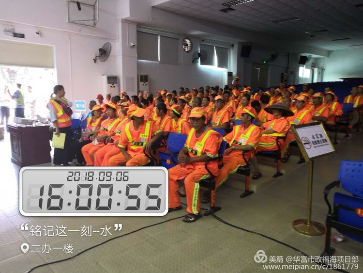 环卫工人安全培训 环卫工人安全培训