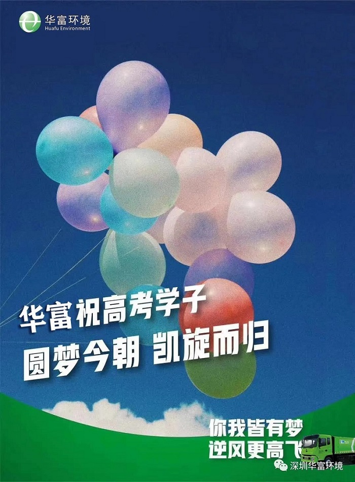 2020高考季 | 圆梦今朝,凯旋而归 2020高考季 | 圆梦今朝,凯旋而归