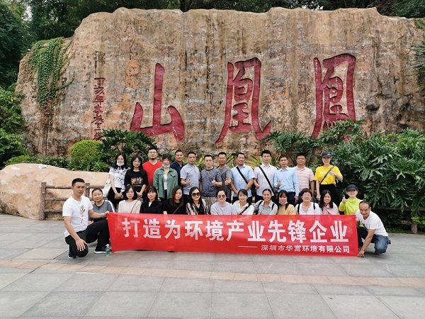 K8凯发员工福永凤凰山登山趣味行 K8凯发员工福永凤凰山登山趣味行