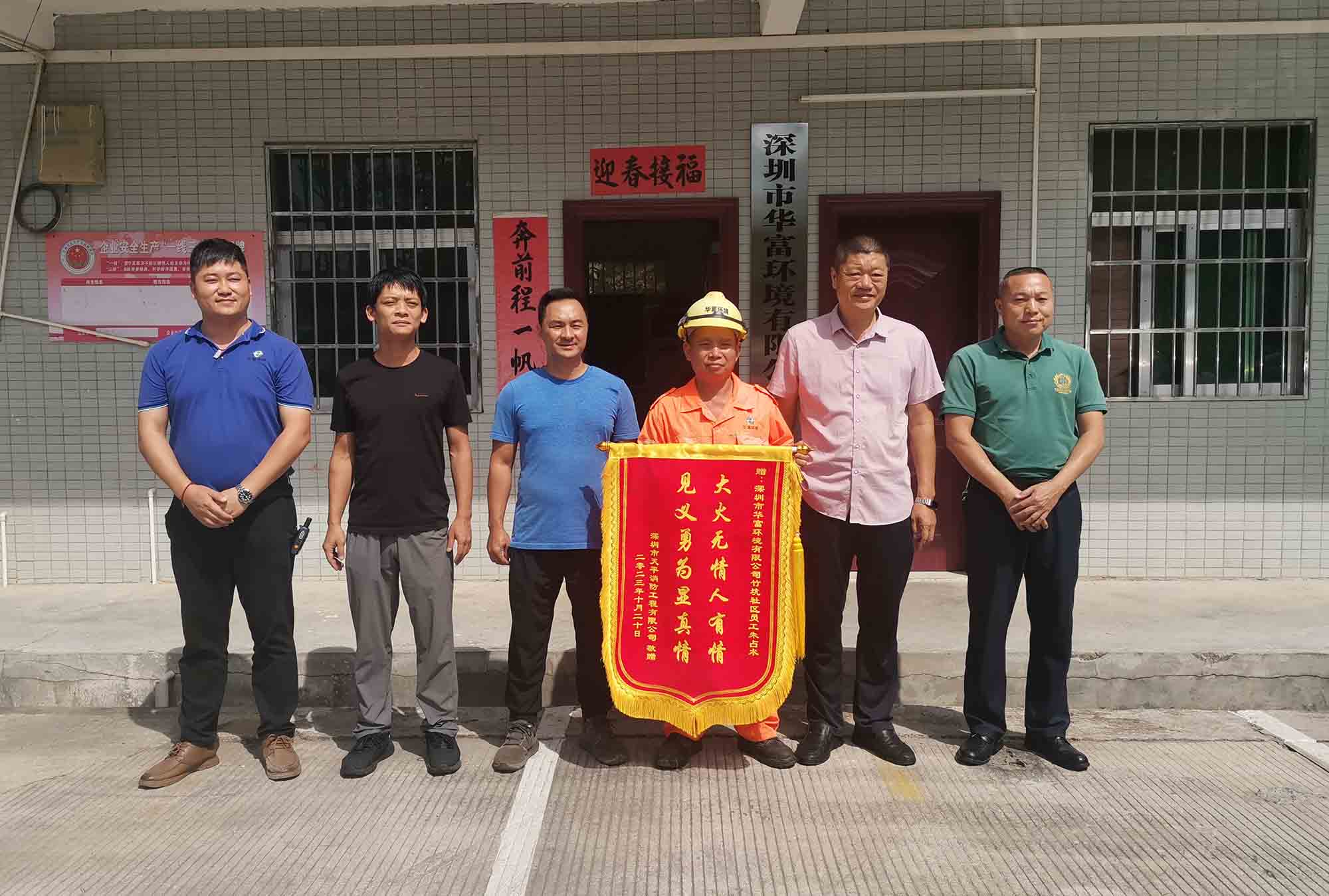 文明·城管蓝 | 路遇充电桩电动车着火 坪山一环卫工人临危不惧灭火获锦旗 文明·城管蓝 | 路遇充电桩电动车着火 坪山一环卫工人临危不惧灭火获锦旗