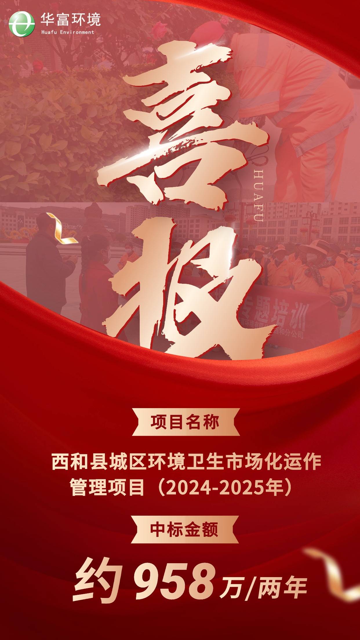 喜报 | 精雕细琢“乞巧之乡”，K8凯发环境中标甘肃西和环卫项目